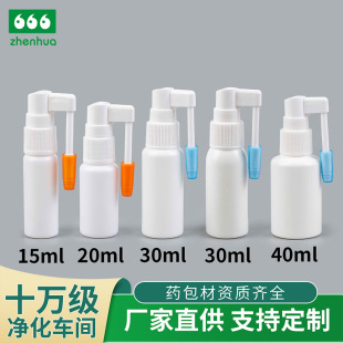 Manufacturers supply 15/20/30/40ML white straight nasal spray bottles to avoid light medicinal liquid bottles with rocker nasal spray
