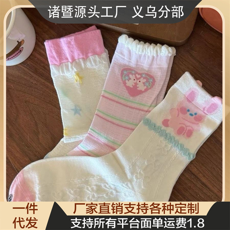 Spring and Summer Thin Rabbit Breathable Sweat-Absorbent Lace Socks Cartoon Ins Cute Girly Style Pink Tube Socks