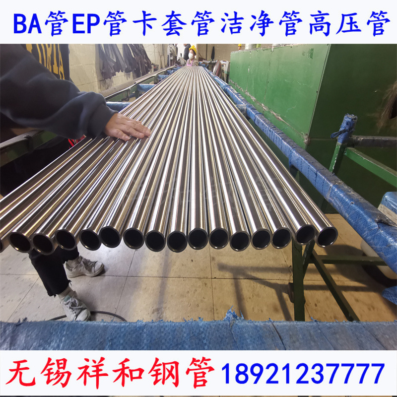 卫生级不锈钢304洁净管高纯原料光滑干净无丝路祥和