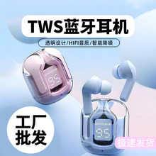 跨境爆款Air31蓝牙耳机HK3透明一代高颜值数显降噪耳机批发华强北