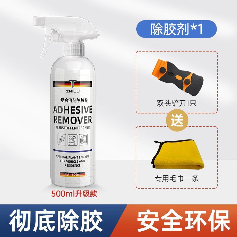 카테고리 1 500ml 고효율 복합 용제 접착제 제거제(양면 접착제 제거제 + 수건 포함)