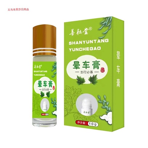 Shanyuntang motion sickness ointment long-distance student version children's portable motion sickness ointment refreshing children, middle-aged and elderly people, cooling and refreshing