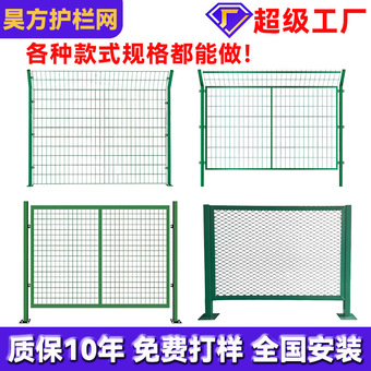 铁路护栏网光伏隔离网道路厂区专用铁丝网围栏围墙护栏