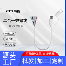 ����һMICRO�DTYPE-C������OTG������춶��R�ȸQ�R����ӿ�Type-C