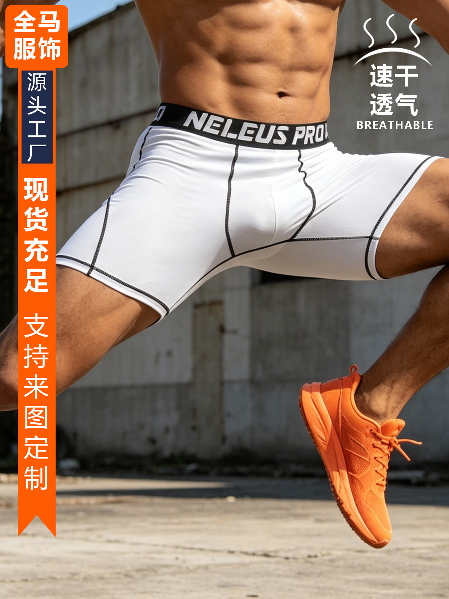 Shorts de Compresión Deportivos para Hombre de Poliéster Secado Rápido Transpirable y Alta Elasticidad para Baloncesto y Correr