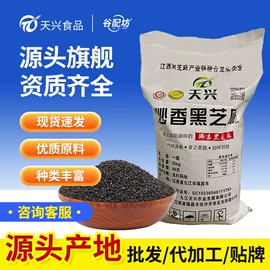 芝麻;植物油;传统糕点