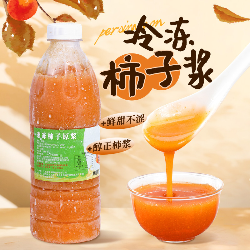 Frozen persimmon puree 960g Persimmon sauce puree domineering good Persimmon milk tea baking shop raw materials commercial Frozen persimmon puree 960g Persimmon sauce puree domineering good Persimmon milk tea baking shop raw materials commercial