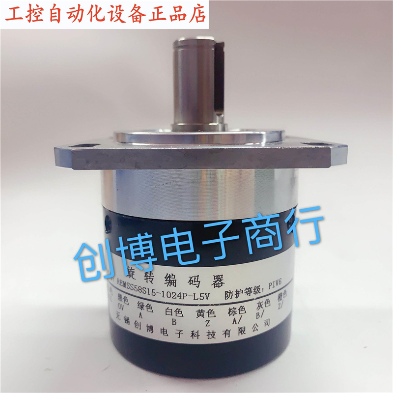 REMSS58S15-1024P-L5V数控主轴加工中心光电旋转脉冲1024线编码器
