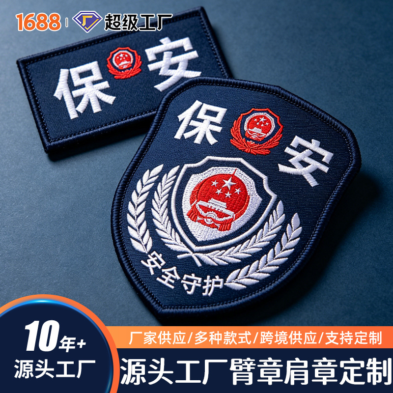 服装臂章肩章 徽章校徽锁边织唛章设计布标魔术贴定做织唛定制