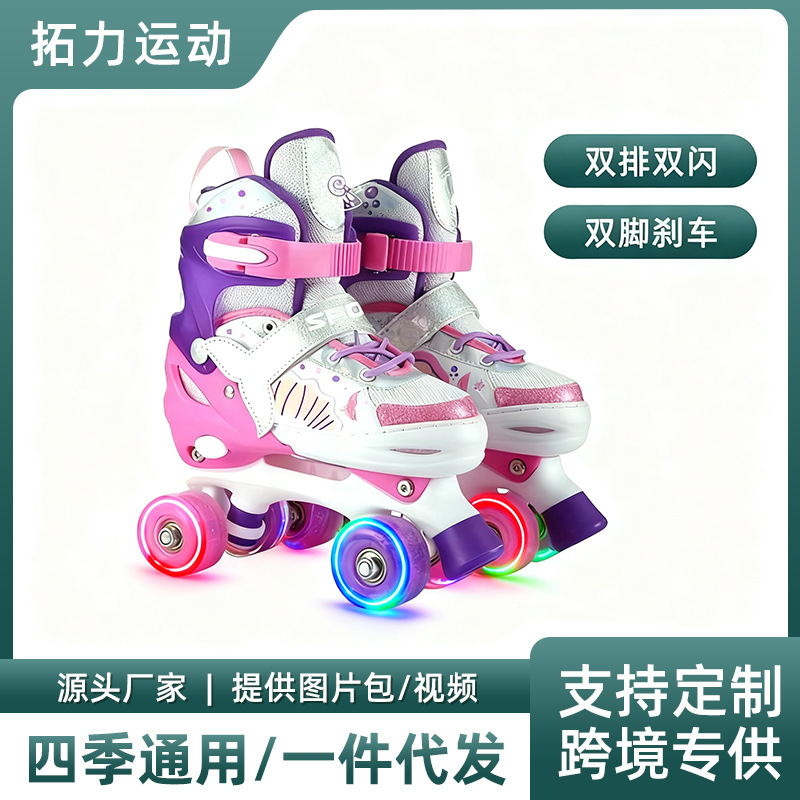 New Cross-Border Kidsren's Skates Full Set 2-5-8-10 Years Old Beginners Boys and Girls Double Row Four-Wheel Roller Skates