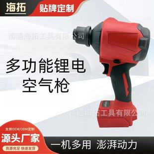 Lithium battery MWQ Milwaukee pin charging air gun dust removal blower leaf blower inflatable exhaust snow removal dust removal