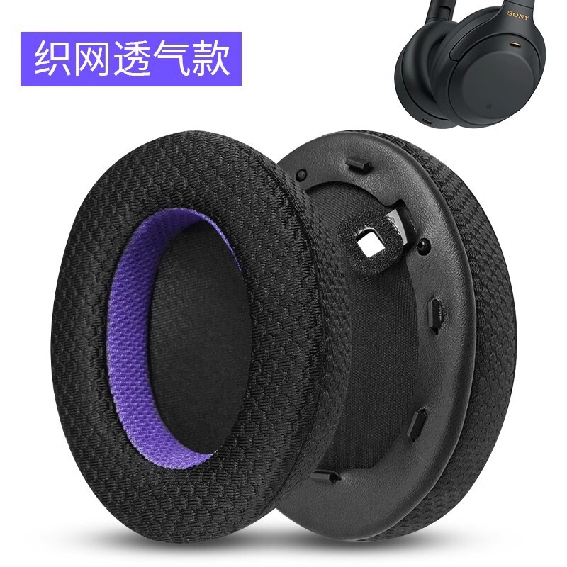 ソニーmdr-1000xイヤホンカバーwh-1000xm2耳カバー1000xm3スポンジカバーxm 4耳カバーに適しています|undefined