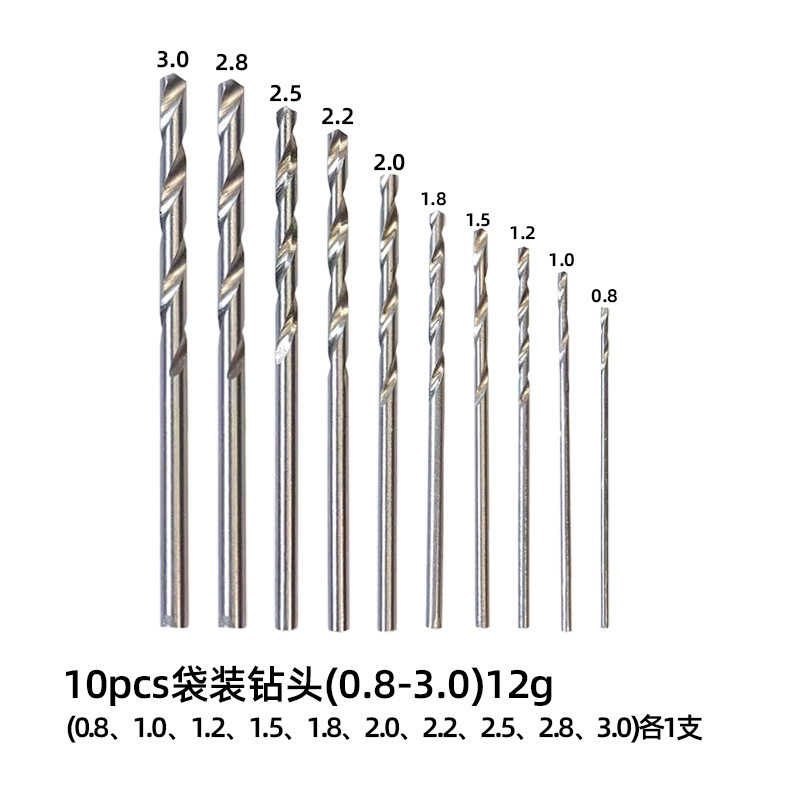 4 10pcs(钻头0.8-3.0)[袋装]12g