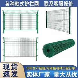 高速公路护栏网围栏隔离防护网厂区养殖钢丝网铁丝网仓库隔离网