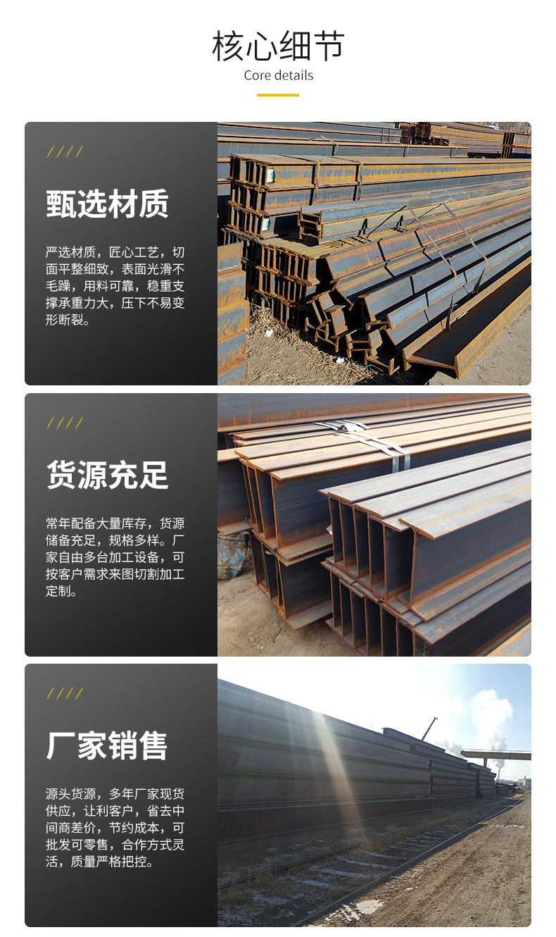 现货供应包头H型钢