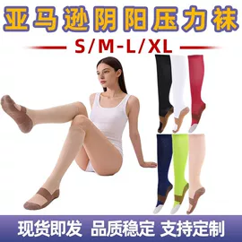 美腿袜压力袜;运动休闲棉袜;袜套