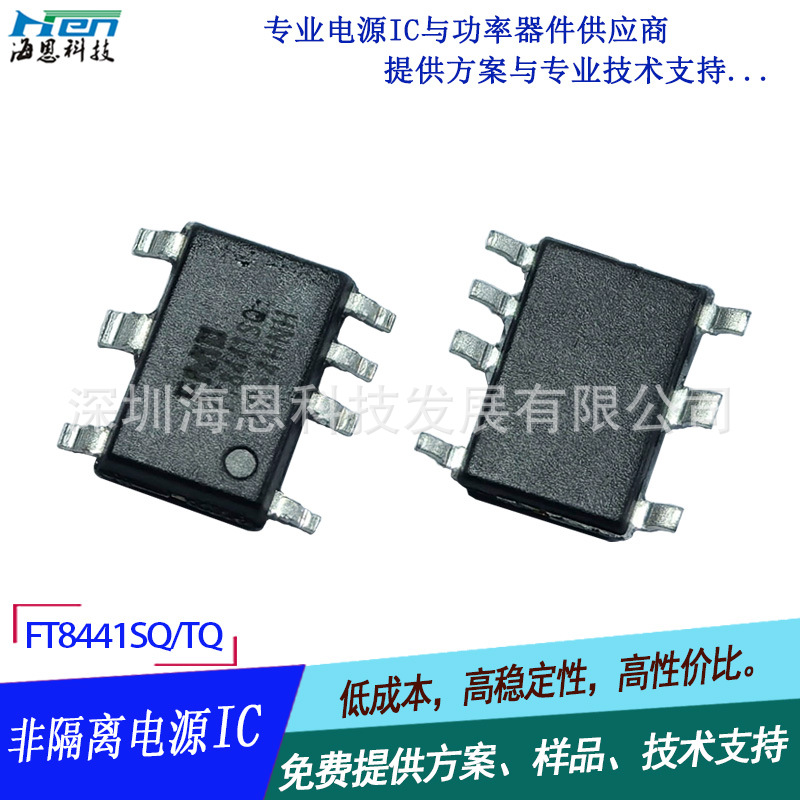 ԴIC 5V300mAǸԴоƬ Χ Լ۱ FT8441TQ
