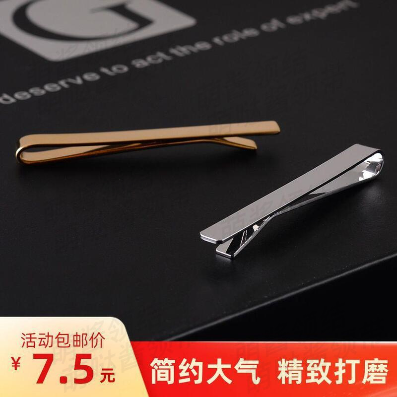 Casual White Steel Tie Clip Men's Business Career Simple Silver Tie Clip Gold Fashion Pin Gift Box