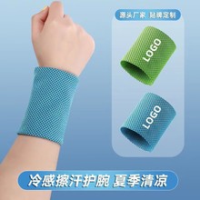 冰感护腕防晒冰丝手腕套夏擦汗冰凉护手腕男运动吸汗手腕带女跑步