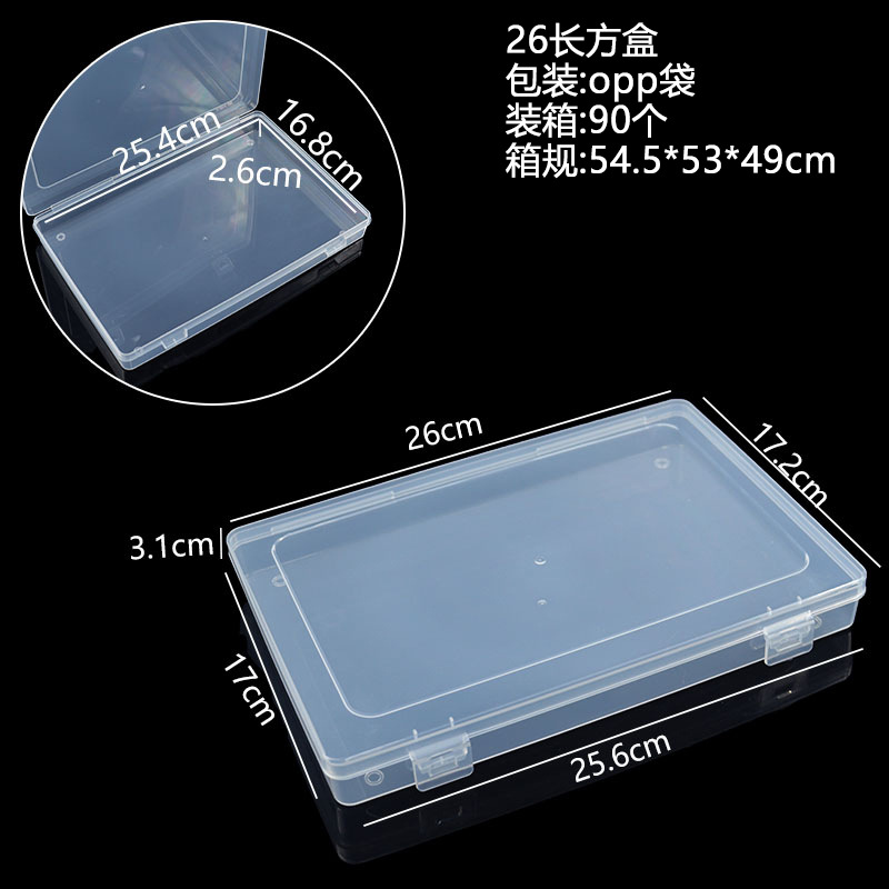 26长方盒