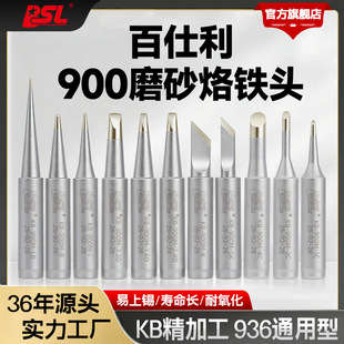 BSL������KB-900Mĥɰ900m���F�^�羳�F؛ͨ�����~���F�^936�h��