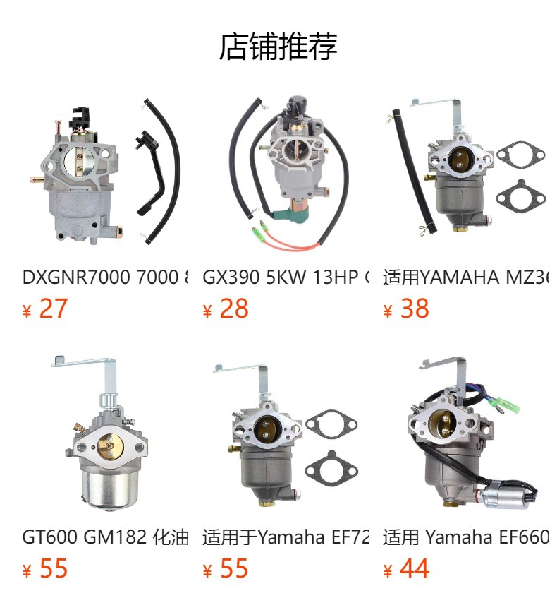 Mz300 Carburetor Suitable for Yamaha Mz360 7Cr-E4101-52 Engine Ef6600
