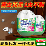 驱虫药室内家用无毒驱蚊子苍蝇克星驱赶蚂蚁防蟑螂除虫神器杀虫剂