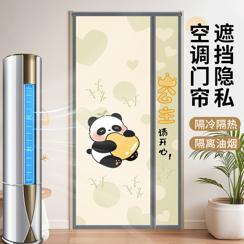 Side-Opening Air-Conditioned Door Curtain Partition Curtain to Prevent Cold Air Leakage, Household Bedroom Windproof and Heat-Insulating Magnetic Suction-Free Punch-Proof Oil Fume Curtain Side-Opening Air-Conditioned Door Curtain Partition Curtain to Prevent Cold Air Leakage, Household Bedroom Windproof and Heat-Insulating Magnetic Suction-Free Punch-Proof Oil Fume Curtain