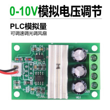 PLCģ����0-10Vģ���ѹ�źŵ���ģ��6V12V24V3A�ɵ��ٵ��������