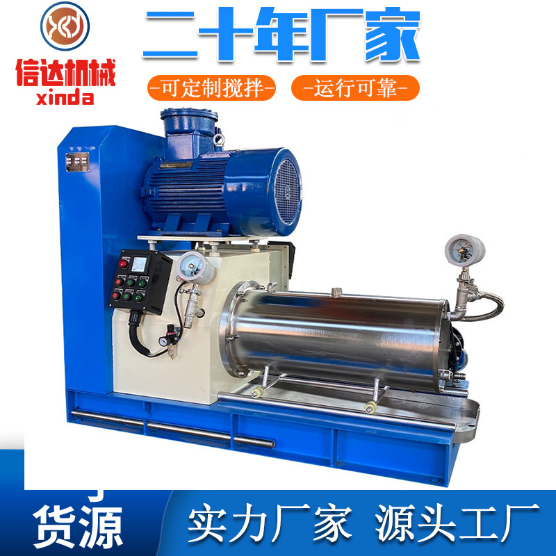 5-100L Horizontal Sand Mill Machine Paint Dye Color Paste Ink Grinding Machine Zirconia Silicon Carbide Sand Mill