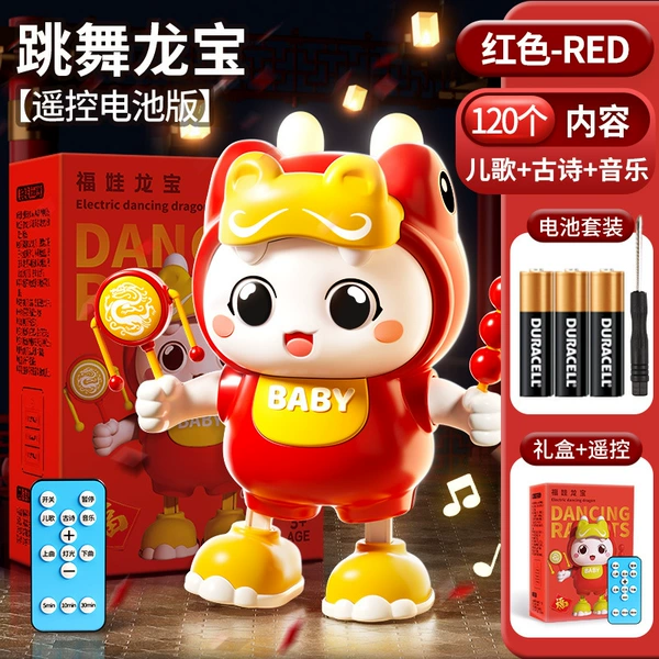 Remote control Fuwa Longbao Gift Box [120 content]+battery