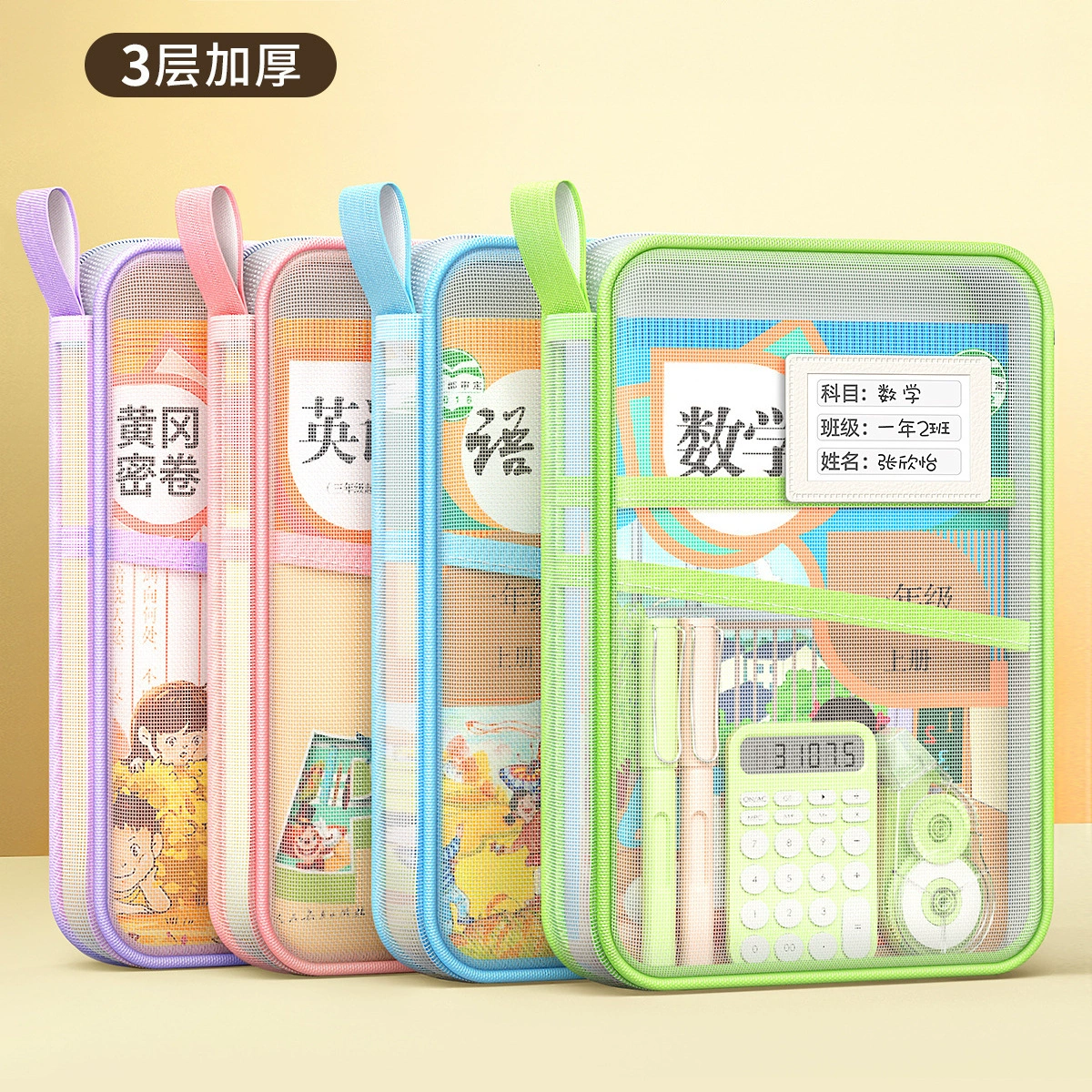 L-образная сумка для классификации предметов для учащихся начальной школы