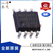 MCP3001T-I/SN MCP3001T-I MCP3001T SOIC-8 ģDQоƬADC