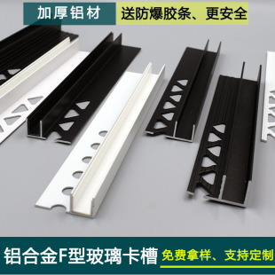 Aluminum alloy W-type glass card slot embedded groove embedded shower room glass partition closing edge strip U-type sinking