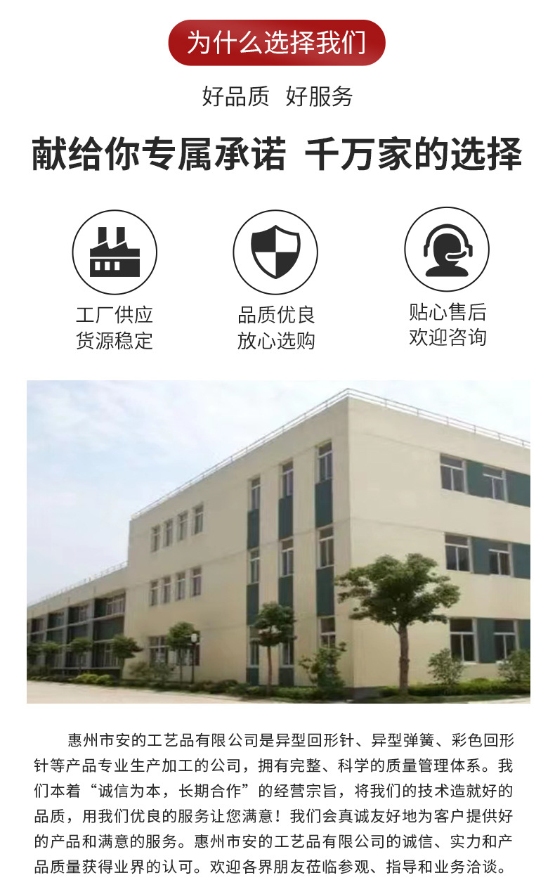 惠州市安的工艺品有限公司-详情模板11_11