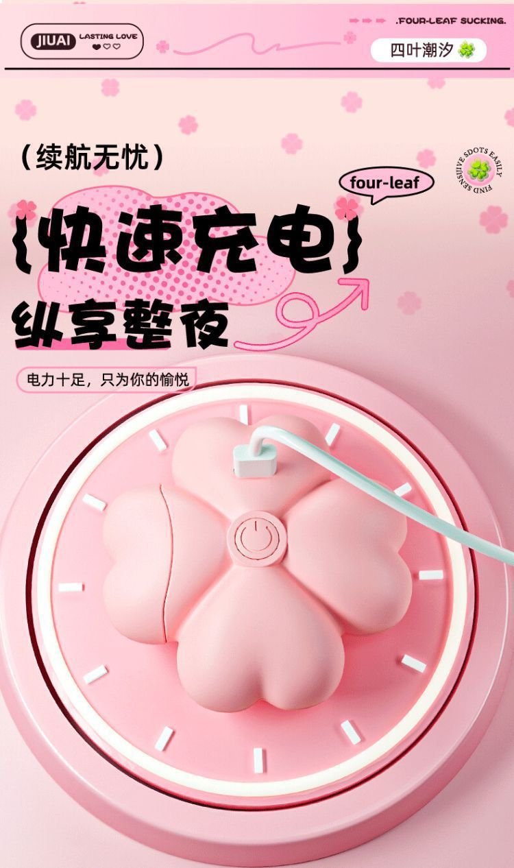 External Silicone Vibrator with App Control, Dual-Motor Clover Design, Adult Wellness Device — detail image 28