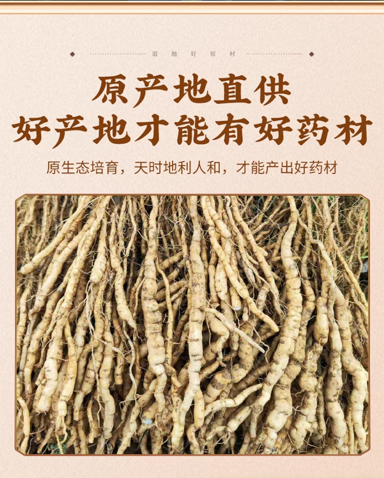 Fang Ji Dried Sliced Root Han Fang Ji 500g Traditional Chinese Herb for Decoction key features