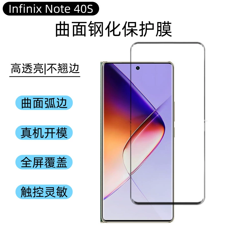Защитная закалённая плёнка для Infinix Note 50S / 40S, для изогнутого экрана, УФ-отверждаемая, высокое разрешение, антиотслоение, передняя плёнка