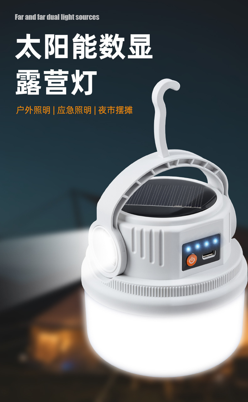 太阳能露营充电户外照明灯摆摊帐篷停电应急家用野营灯氛围灯新款