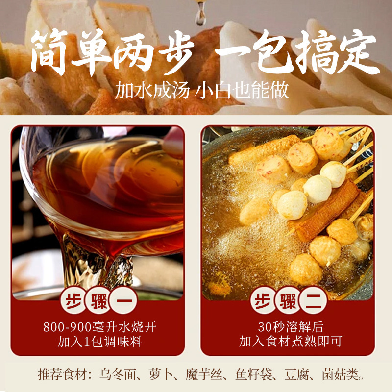 おでんスープ 和風調味料パック コンビニ串スープの素 調味料パック すきやき鍋の素 家庭用|undefined