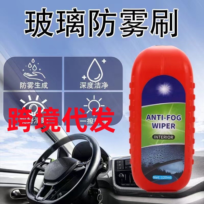 Transfronterizos Amazon Hot Sale para limpiador de vidrio multifuncional de limpieza de niebla de automóviles image 1