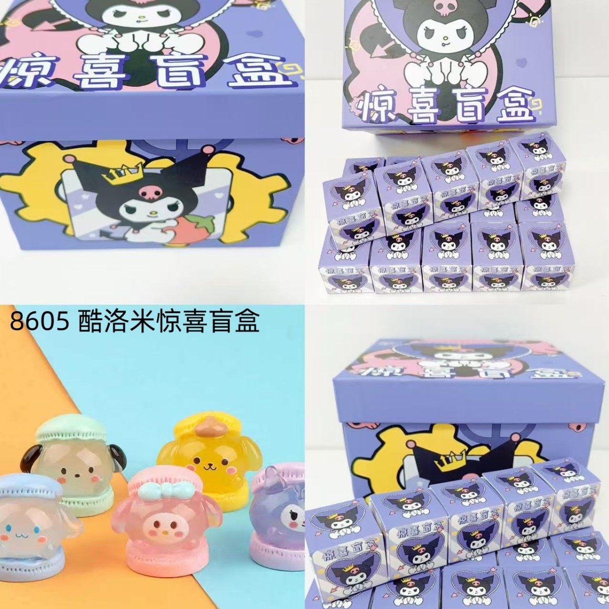 Hộp mù bất ngờ 8605 Coolomi