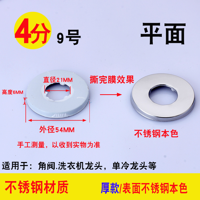 4分角バルブステンレス装飾カバー浴室蛇口シャワー6分シャワーアクセサリー隠蔽カバー卸売水道管|undefined