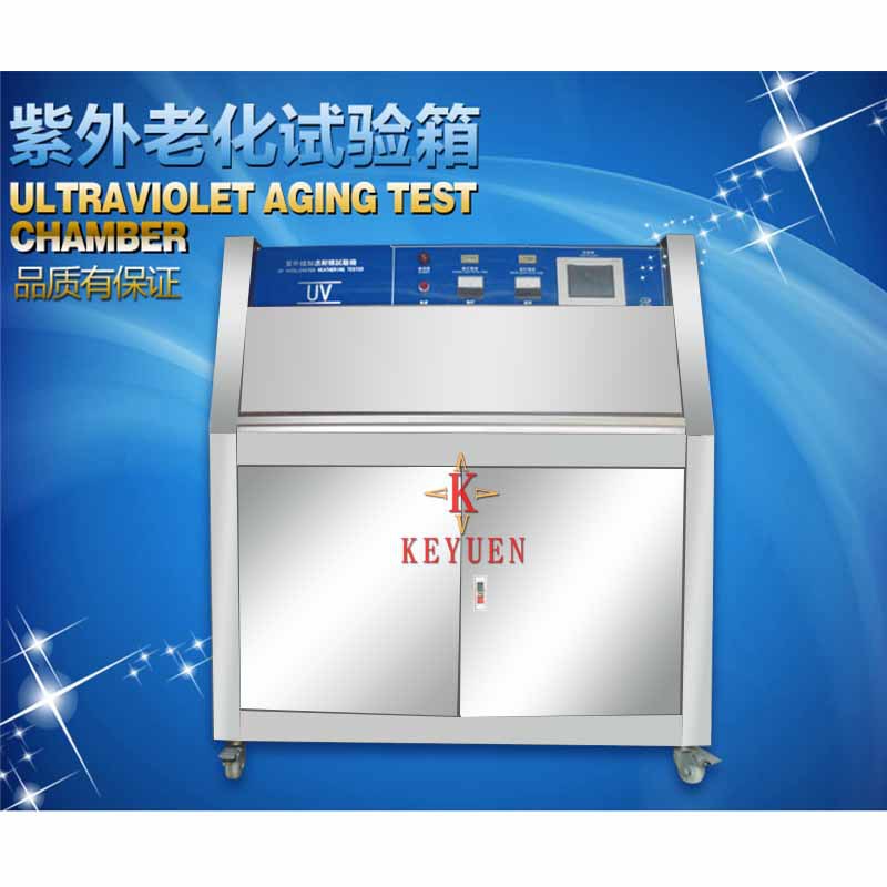 厂家直供 标准型紫外线加速老化试验箱 斜塔式UV紫外线耐候实验箱