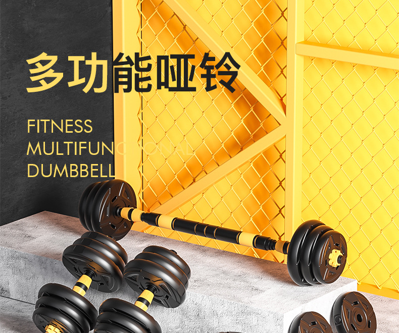 Adjustable weight dumbbells for student dormitories male fitness exercise equipment home set combination pair barbell