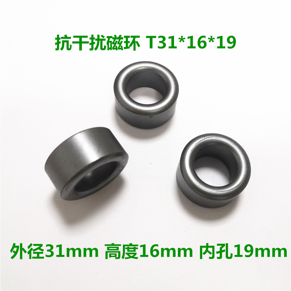 镍锌铁氧体抗干扰磁环 T31*16*19 内孔19mm高频滤波绕线磁环直销