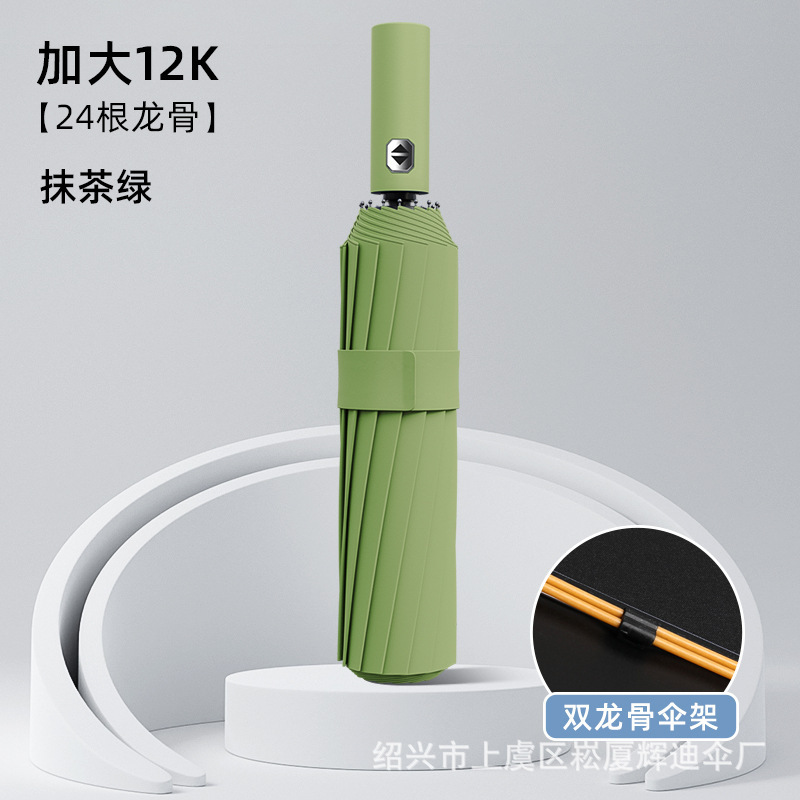 12-hueso de vinilo Paraguas automático extra grande negocio plegable paraguas logo regalo publicidad paraguas