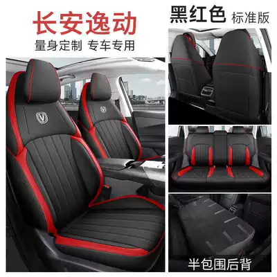 2426 model, specifically designed car seat covers for Changan Eado, suitable for all seasons, breathable and perforated seat cushions (Modelə uyğun (Original) oturacaq örtükləri) - black-and-red-standard-version-rear-seat-half-cover-note-the-model-year