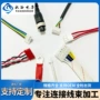 电子红黑端子端子线
