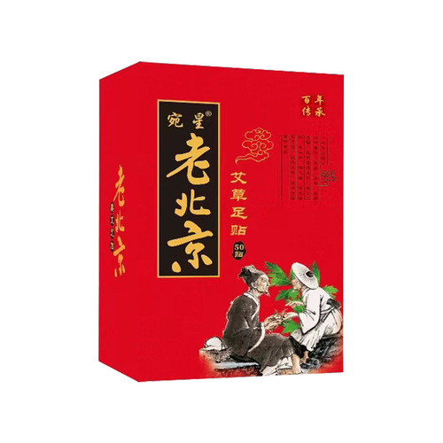 Old Beijing Foot Patch with mugwort to dispel dampness, foot patch with mugwort for warm moxibustion, bamboo vinegar and ginger foot patch, wholesale 100 pieces